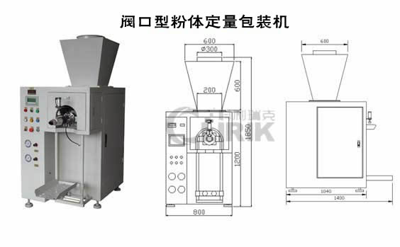 阀口型粉体定量包装机